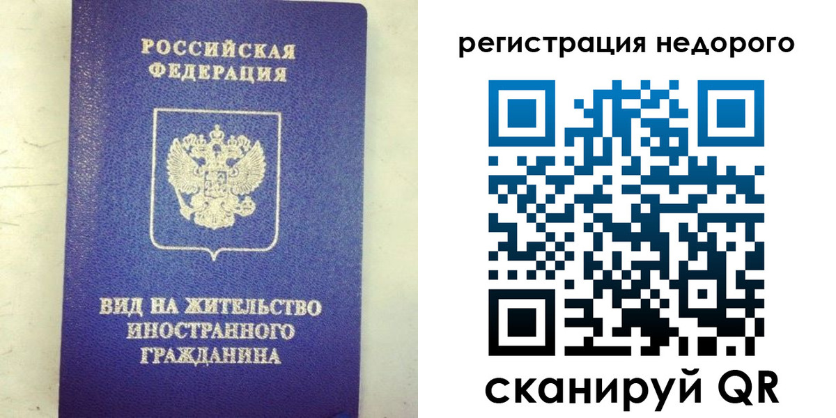 временная регистрация законно в Псковской области