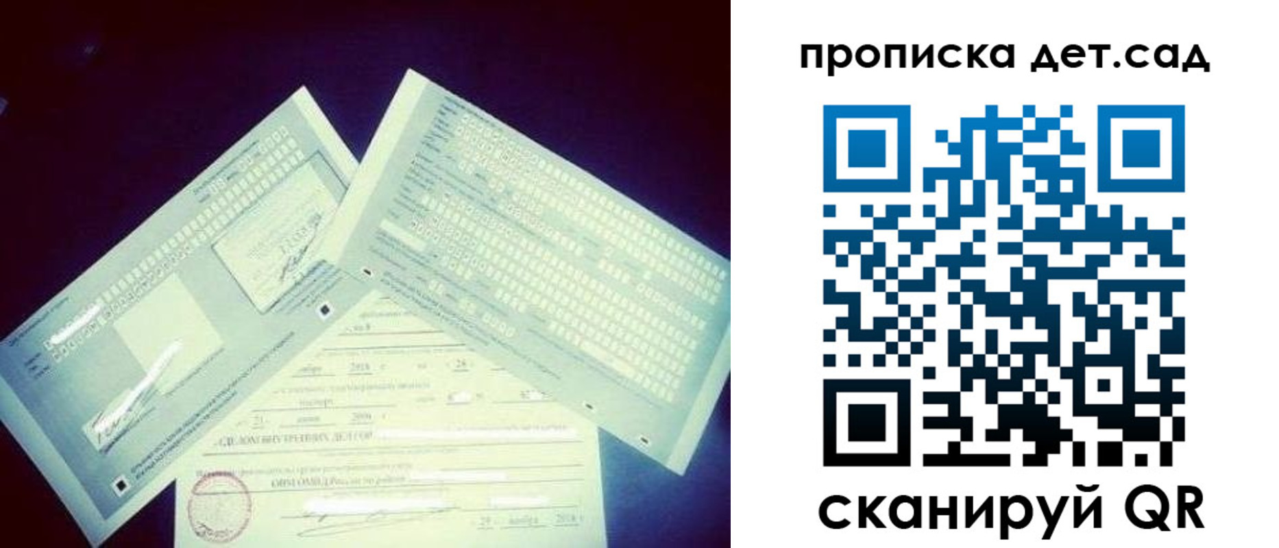 прописка в квартире в Псковской области