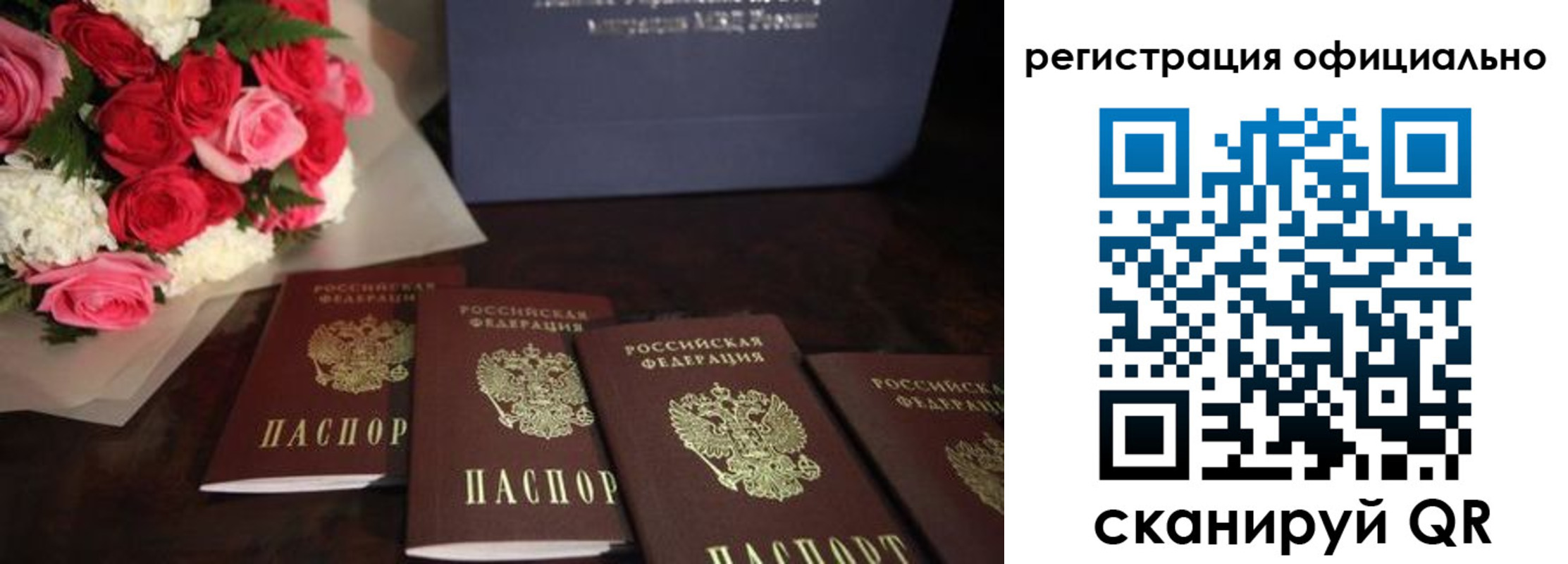 купить прописку в Псковской области